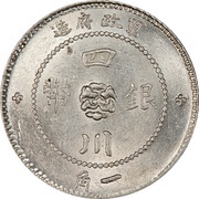 1 Jiao, China, 1912 reverse image
