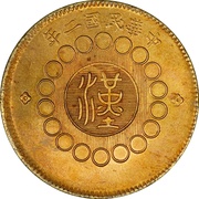 100 Cash Brass obverse image
