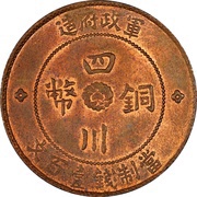 100 Cash Copper, China, 1913-1914 reverse image