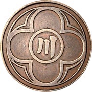 10 Fen Pattern obverse image
