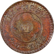 100 Cash Copper obverse image