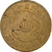 100 Cash Brass obverse image