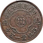 100 Cash Copper obverse image
