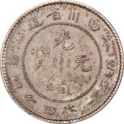 20 Fen - Guangxu obverse image