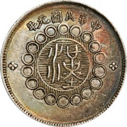 2 Jiao obverse image