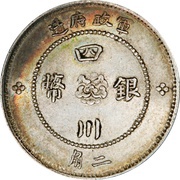 2 Jiao, China, 1912 reverse image