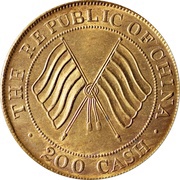 200 Cash Brass obverse image