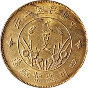 200 Cash Brass, China, 1913 reverse image