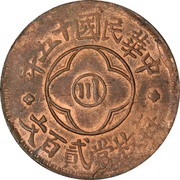 200 Cash Copper obverse image