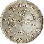 50 Fen - Xuantong obverse image