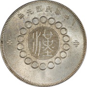 5 Jiao obverse image