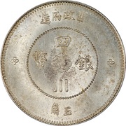 5 Jiao, China, 1912-1913 reverse image