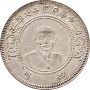 5 Jiao obverse image