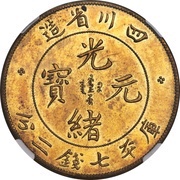 1 Yuan - Guangxu Pattern; brass obverse image