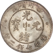 1 Yuan - Guangxu obverse image