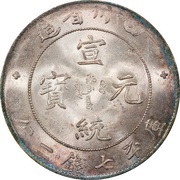 1 Yuan - Xuantong obverse image