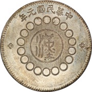 1 Yuan obverse image