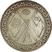 1 Yuan Pattern obverse image