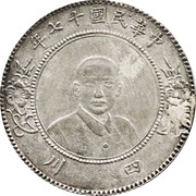 1 Yuan obverse image