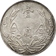 1 Yuan, China, 1928 reverse image