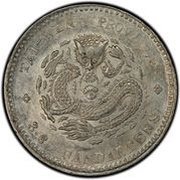 5 Fen - Guangxu, China, 1893-1894 reverse image