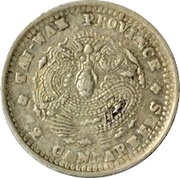 10 Fen - Guangxu Made in Tai Province, China, 1893-1894 reverse image
