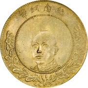 50 Cash Support the Republic; brass obverse image