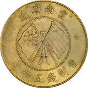50 Cash Support the Republic; brass, China, 1919 reverse image
