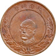 50 Cash Support the Republic; copper obverse image