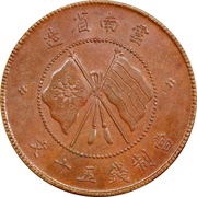 50 Cash Support the Republic; copper, China, 1919 reverse image