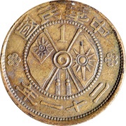 1 Fen obverse image