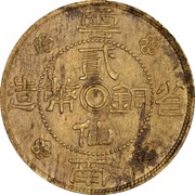 2 Fen, China, 1932 reverse image