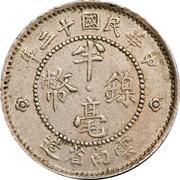 ½ Jiao obverse image
