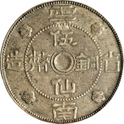 5 Fen Brass, China, 1932 reverse image