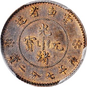 10 Fen Pattern; Guangxu restrike; copper obverse image