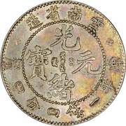 20 Fen - Guangxu obverse image