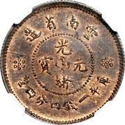 20 Fen Pattern; Guangxu restrike; copper obverse image