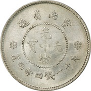 20 Fen Guangxu restrike obverse image