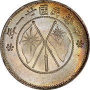 2 Jiao obverse image