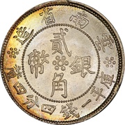 2 Jiao, China, 1932 reverse image