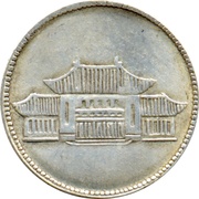 2 Jiao, China, 1949 reverse image