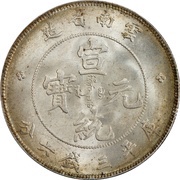 50 Fen - Xuantong obverse image