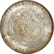50 Fen - Xuantong, China, 1909-1911 reverse image