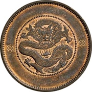 50 Fen Pattern; Guangxu restrike; copper, China, 1911-1915 reverse image