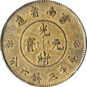 50 Fen Pattern; Guangxu restrike; brass obverse image