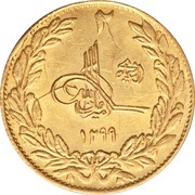 2 Amani - Amanullah obverse image