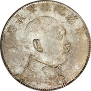 50 Fen Support the Republic obverse image