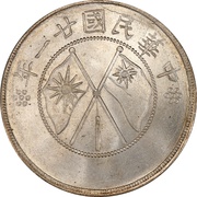 ½ Yuan obverse image