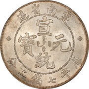 1 Yuan - Xuantong obverse image