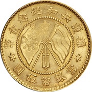 5 Yuan Support the Republic; with "2" reverse image